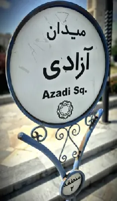 مطب